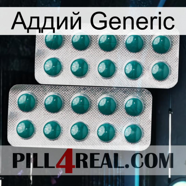 Аддий Generic dapoxetine2.jpg